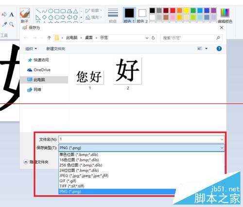 Windows10怎么把两张图片合并成一张图片 Windows10把两张图片合并成一张图片方法