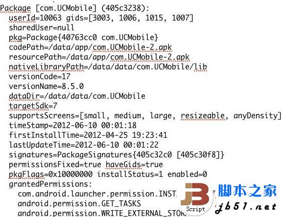 小米MIUI系统漏洞致大量系统、软件和用户数据泄露及修复方法