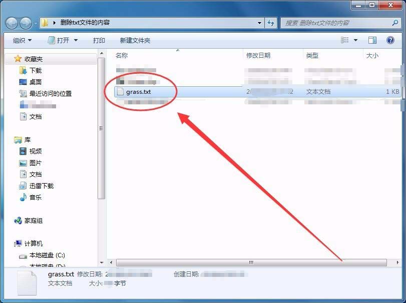 VB6.0怎么快速批量删除txt内容?