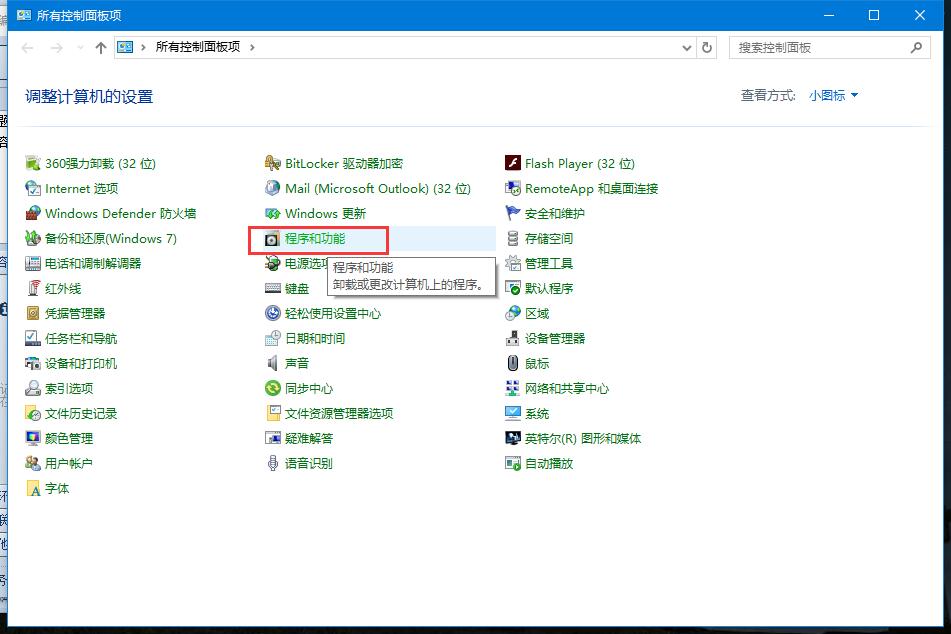win10 20H2如何关闭微软自带杀毒软件Defender 简单快速的关闭方法