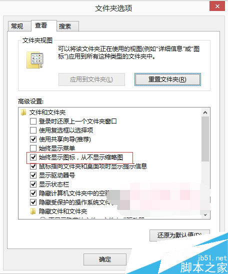 win8 打开图片或视频 弹出COM Surrogate已停止工作