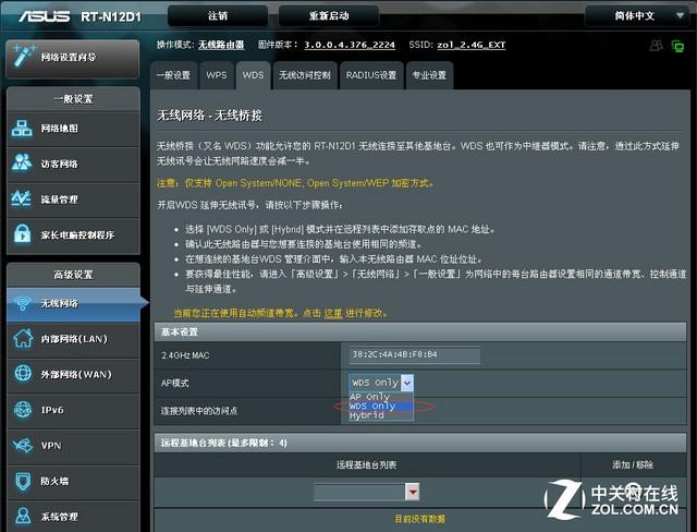教你如何动手扩展家中WIFI无线覆盖