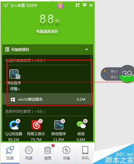 关闭win10推送服务的两种解决办法