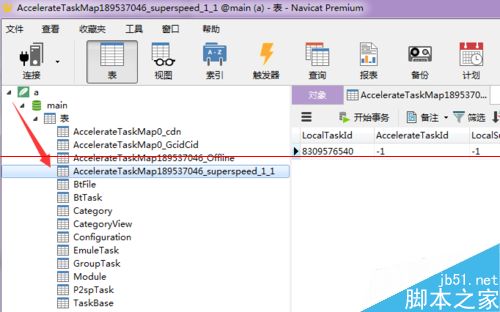 怎么解决迅雷资源被举报无法添加到高速通道？