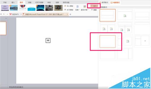 ppt单击此处添加标题该怎么删除?