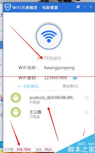 怎么在没有路由器的情况下创建WiFi网络？