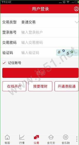 方正证券小方如何使用?方正证券使用图文教程