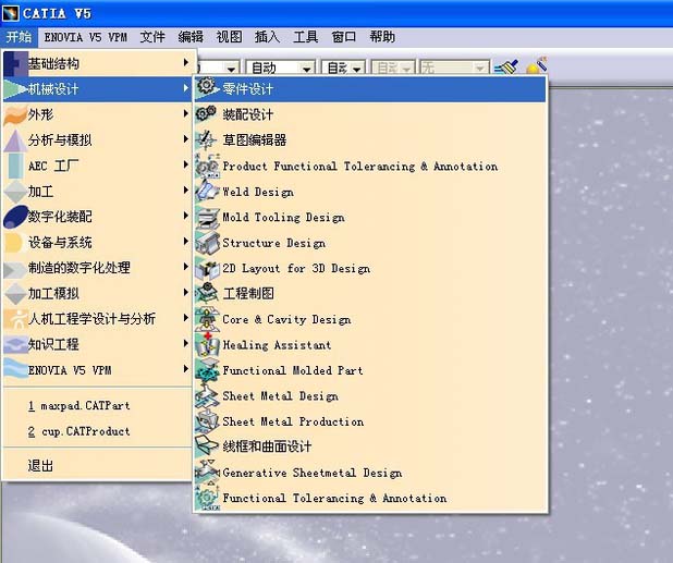 CATIA零件怎么进行可变半径倒角?
