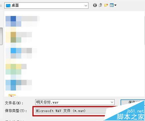 会声会影中怎么将音乐嵌入PPT?
