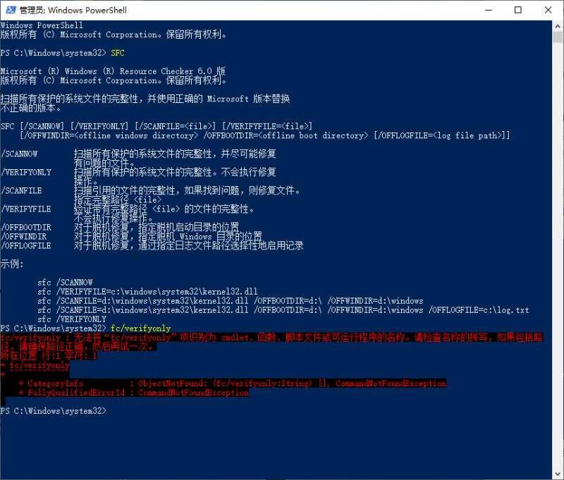 如何使用命令符修复系统 win10用命令符修复系统图文步骤
