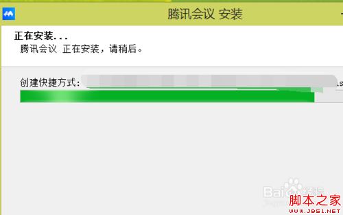 腾讯会议无法安装怎么办？腾讯会议安装失败的解决方法