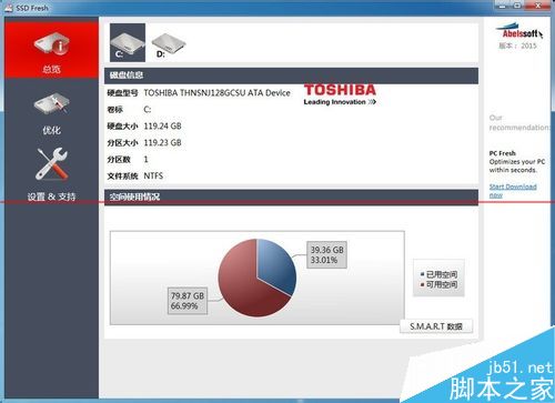 教你如何正确使用全新的SSD硬盘