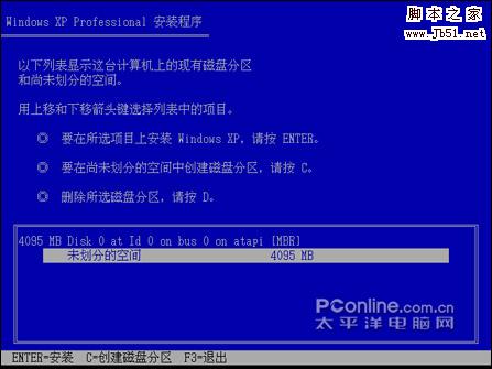 winXP 系统安装图文教程(上)