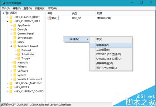 win10中文输入法中怎么添加美式键盘?