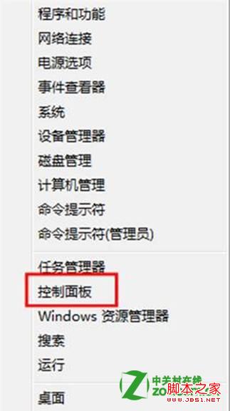 windows8中怎么更改系统更新设置(自定义安装与下载更新)