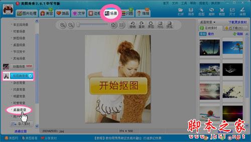 美图秀秀酷炫网络字体和圣诞素材的详细介绍