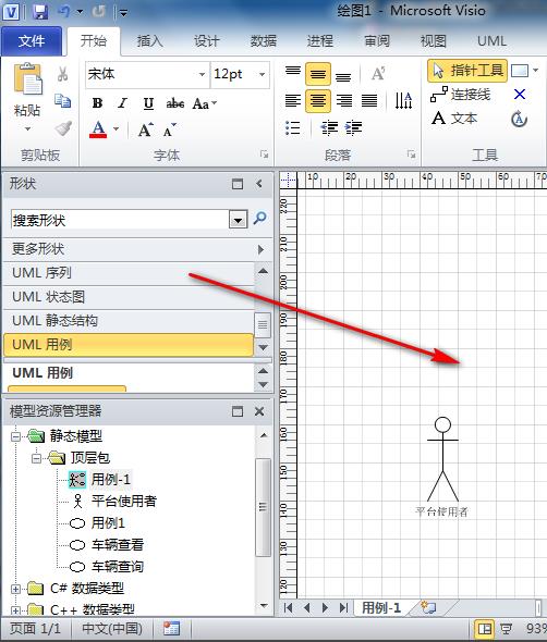 Visio网格线怎么去除? visio网格线不显示的教程