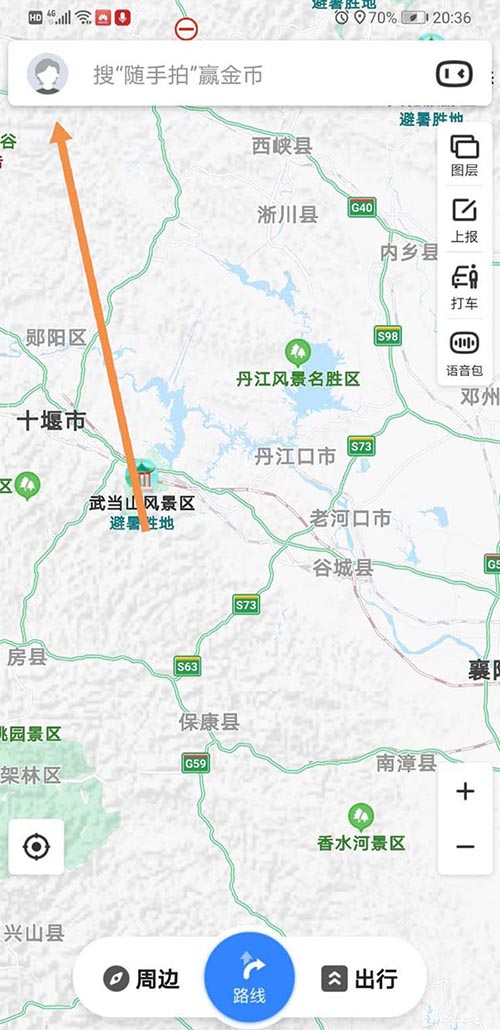 百度地图app怎么办理国际驾照?