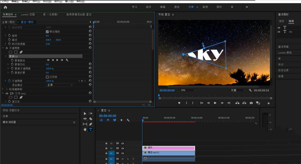 premiere怎么分割文字? pr分割字体的教程