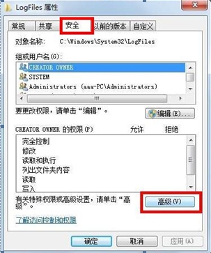 Win7宽带连接出现711错误的原因以及图文解决方法