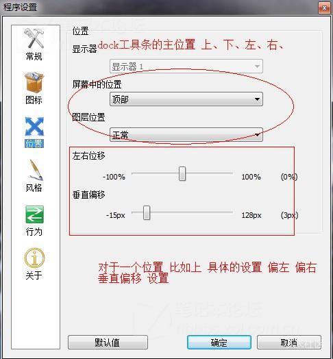 Win10如何改成Mac os桌面 强迫症完美Win10桌面美化图文教程