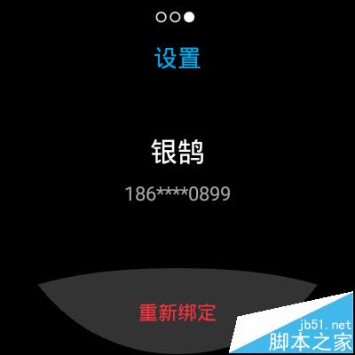 华为手表怎么使用支付宝支付?