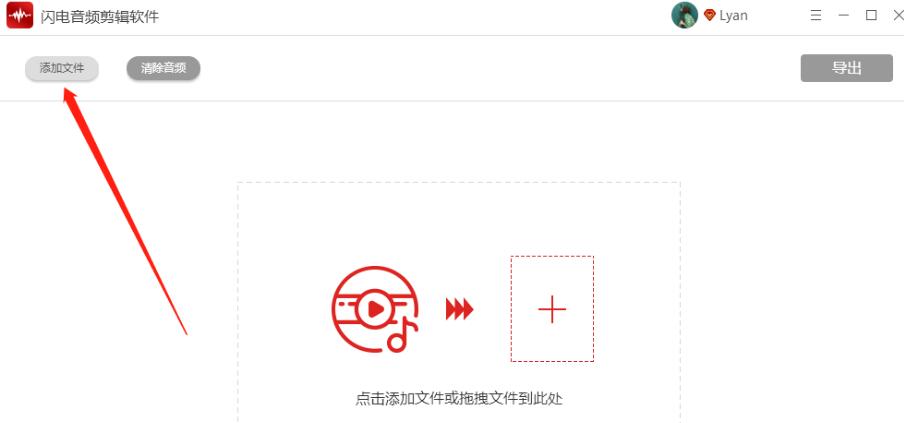 音频节奏如何改变?闪电音频剪辑软件将音频节奏改变的方法
