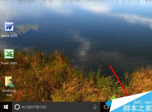 Win10系统浏览器在淘宝网无法关联阿里旺旺的解决方法