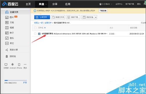 百度网盘提示服务器忙无法观看视频怎么办