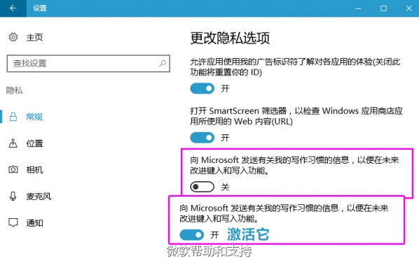 微软拼音输入法无法记忆自定义输入词语原因及解决方法介绍