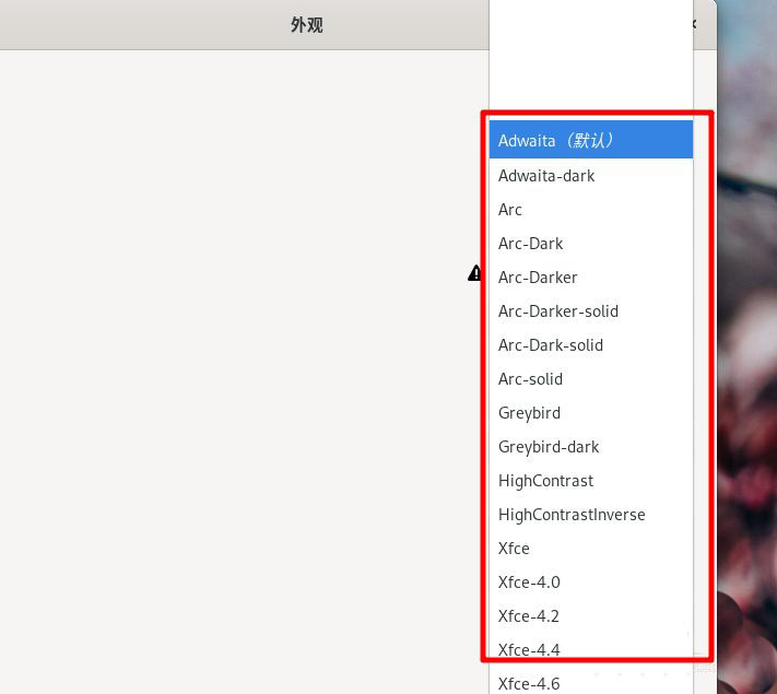Fedora系统外观怎么设置? Fedora Linux外观主题设置技巧