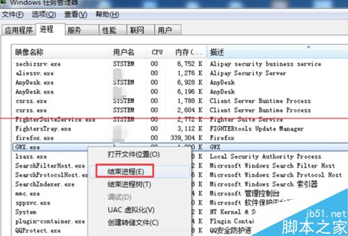  win10升级提示图标的四种关闭方法