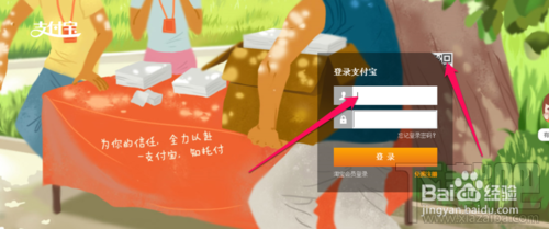 支付宝钱包注册用户怎么登录网页版即以网页的形式登录
