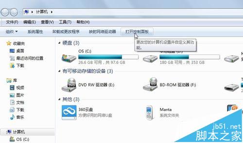 win8.1安装CAD2006无法激活提示停止工作怎么办？