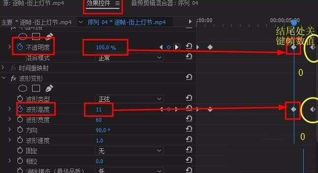 premiere字幕怎么添加水波纹动态效果?