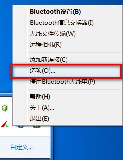 win7系统下怎样使用电脑蓝牙给手机发送文件