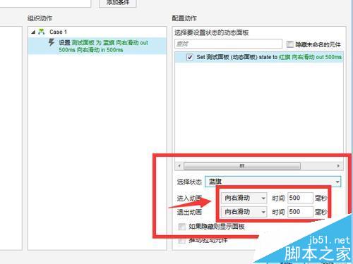 Axure8怎么使用动态面板?Axure8的使用教程