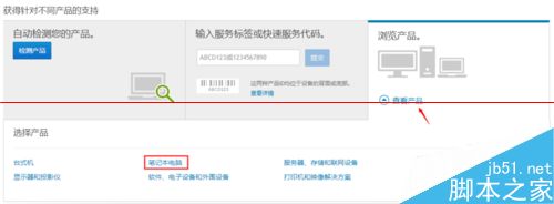 戴尔笔记本外放有声音插耳机却没声音怎么办？