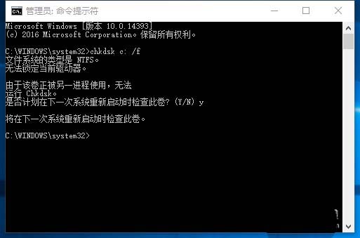 Win10开机提示蓝屏错误ntoskrnl.exe怎么修复?