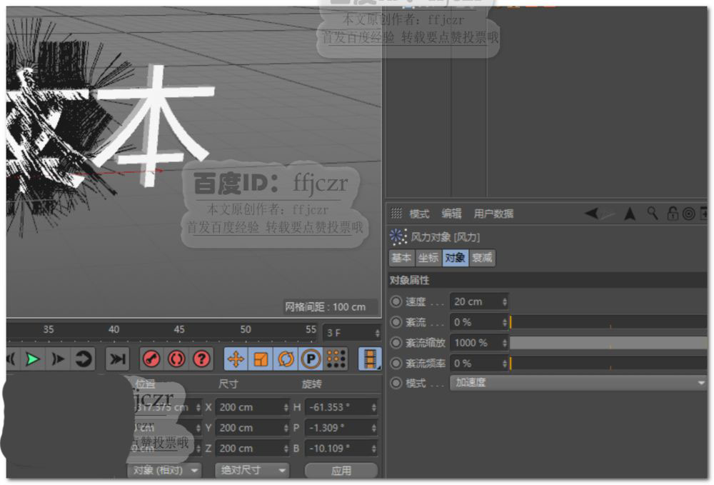 C4D怎么做文字炸毛的特效? C4D文字毛发炸起动画做法