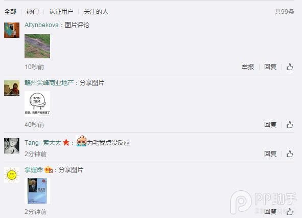 PC端更新网页版新浪微博至最新版本 可实现图片评论