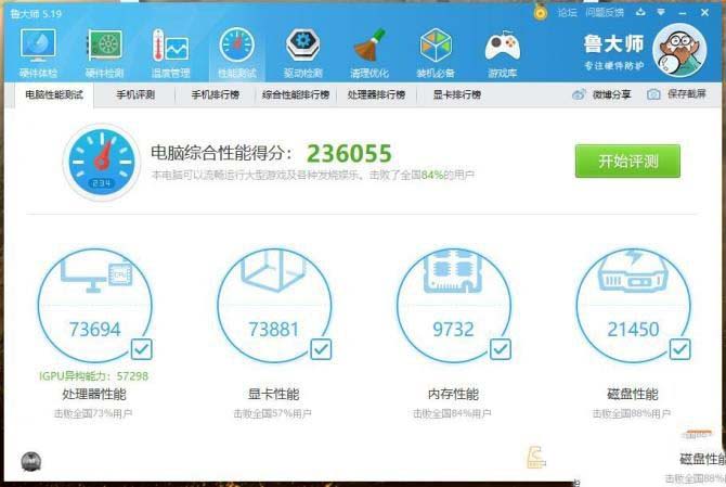 来对完全体的全A平台游戏本说YES 华硕飞行堡垒6s详细图文评测