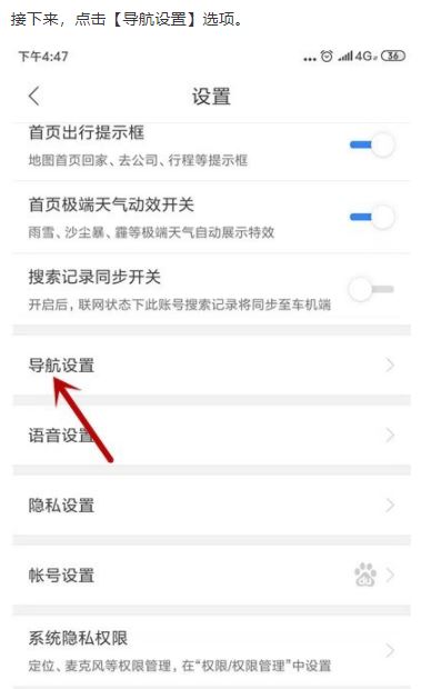 百度地图怎么录自己的导航语音包 百度地图制作专属导航语言