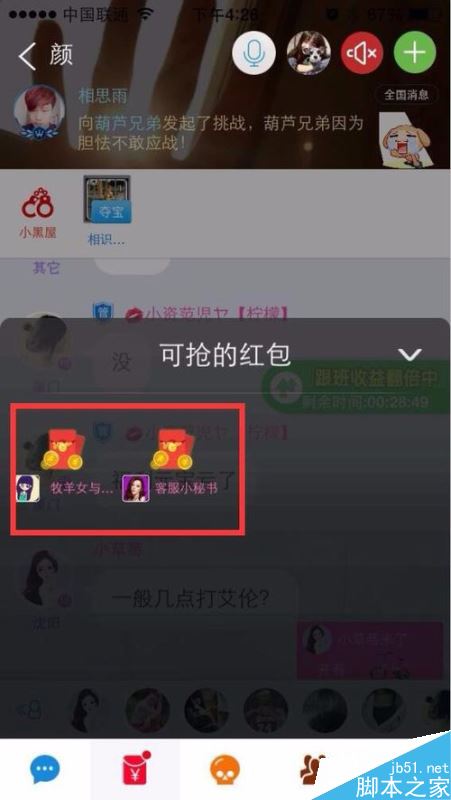 派派怎么赚钱？派派app赚钱详细教程