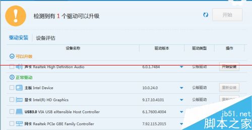 windows无法启动硬件设备 错误代码19该怎么解决?