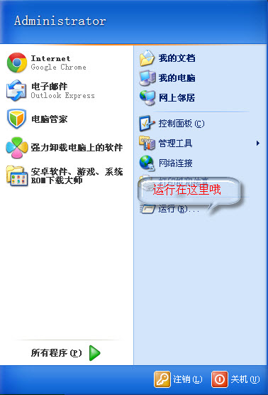 如何取消软件开机后自动运行解决过多弹出烦恼