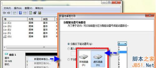 Win7虚拟磁盘如何使用？Win7使用虚拟磁盘的方法