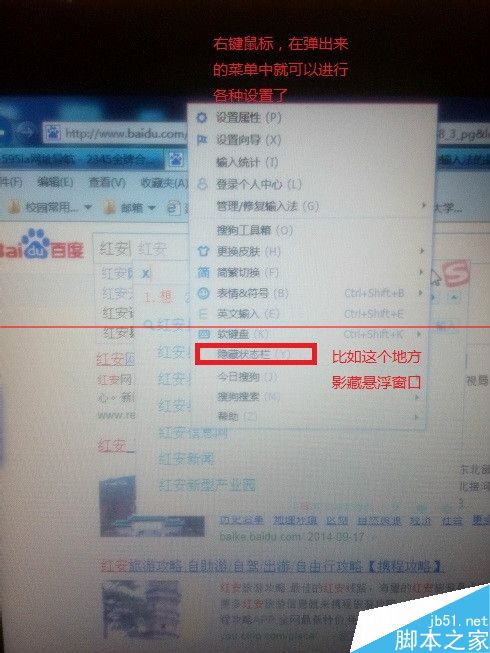 搜狗输入法悬浮窗怎么隐藏？