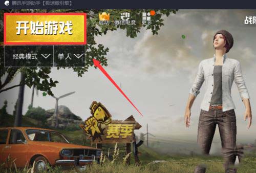 腾讯手游助手玩刺激战场有延迟怎么办 模拟器开枪延迟过高解决方法