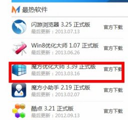 win8 Metro开始屏幕的磁贴行数(磁贴图标显示行数)修改教程